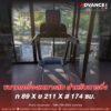 Advance iFitness - CT1400 - Commercial Treadmill- ลู่วิ่งไฟฟ้า เกรดยิม Peak 7 HP