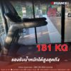 Advance iFitness - CT1400 - Commercial Treadmill- ลู่วิ่งไฟฟ้า เกรดยิม Peak 7 HP - Image 3