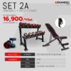 Advance iFitness - Dumbbell + Rack + Chair SET 2A