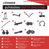 Advance iFitness - G12 - Multi Function Smith Machine - สมิทแมชชีน - Image 3