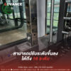Advance iFitness - G12 - Multi Function Smith Machine - สมิทแมชชีน - Image 7