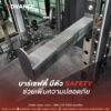 Advance iFitness - G12 - Multi Function Smith Machine - สมิทแมชชีน - Image 8