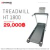 Advance iFitness - HT1800 Treadmill - Image 2