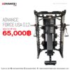 Advance iFitness - G12 - Multi Function Smith Machine - สมิทแมชชีน - Image 4
